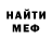 МЕТАДОН кристалл Ash catchem