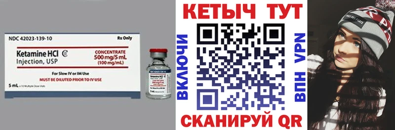 Кетамин VHQ  Лиски 