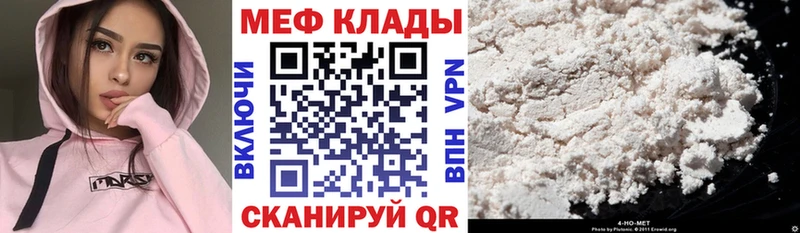 МЯУ-МЯУ mephedrone  МЕГА ТОР  Лиски 