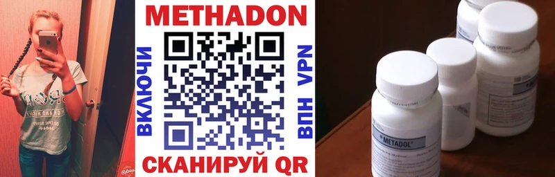 Метадон methadone mega ТОР Лиски